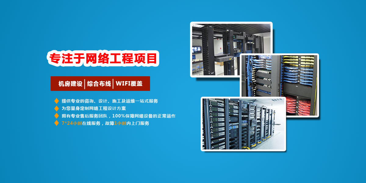 南寧市中想網絡科技 專業網絡工程設計與施工服務詳解