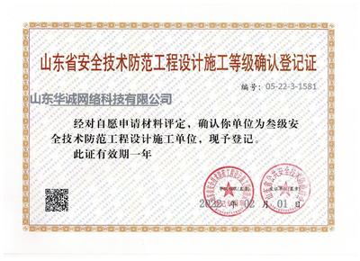 網(wǎng)絡(luò)工程設(shè)計(jì)與施工資質(zhì)證書(shū) 通往專(zhuān)業(yè)化與合規(guī)化的通行證